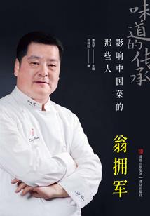 六界七情