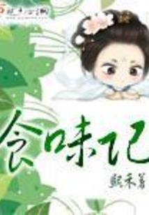 异界傲世仙缘